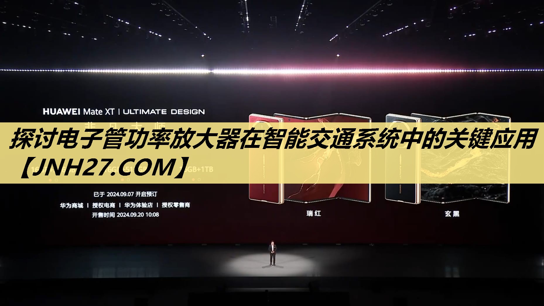 探讨电子管功率放大器在智能交通系统中的关键应用