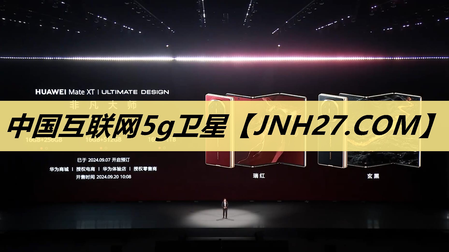 中国互联网5g卫星