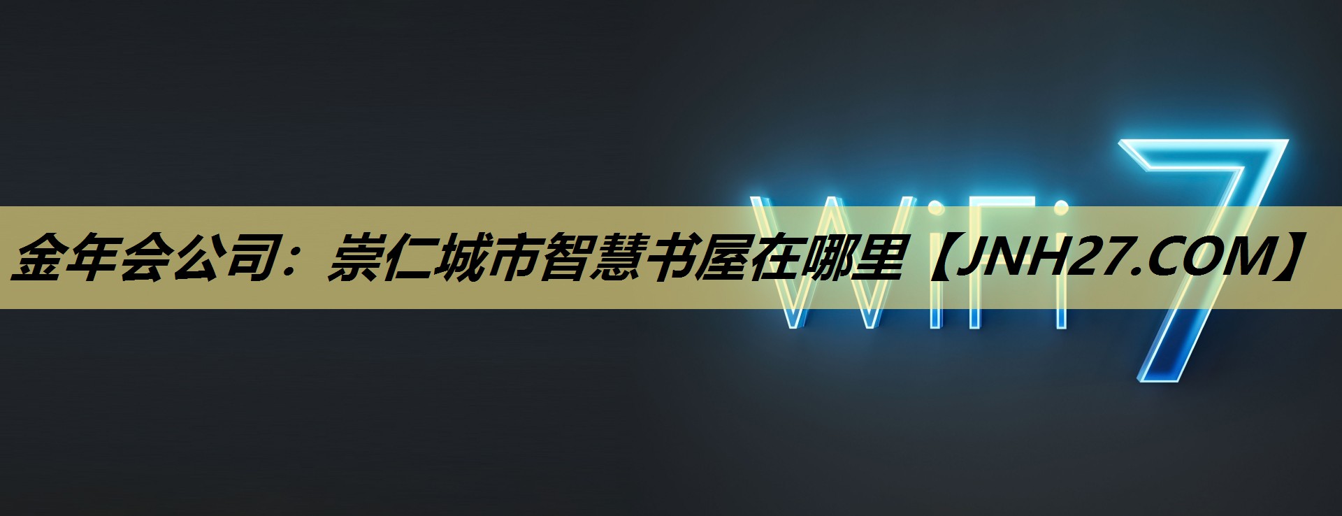 崇仁城市智慧书屋在哪里