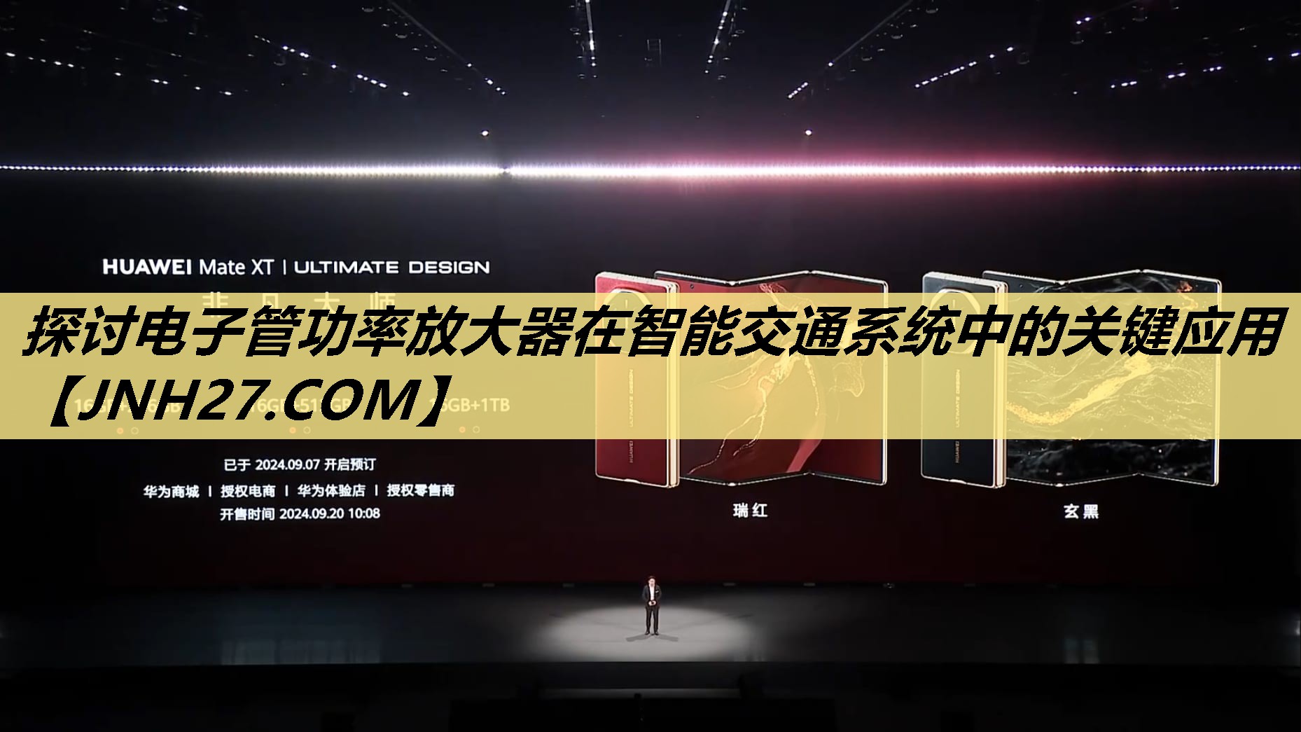 探讨电子管功率放大器在智能交通系统中的关键应用