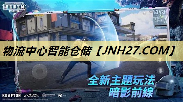 物流中心智能仓储